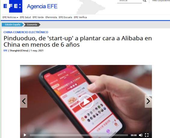 拼多多获欧洲主流媒体赞誉 全球品牌拥抱中国市场的新门户与影视新媒体的开发潜力