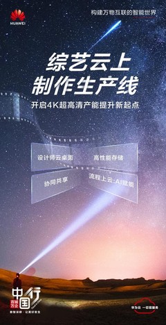 华为云三大展区亮相2023中国新媒体大会，以技术引擎跃升融媒时代生产力
