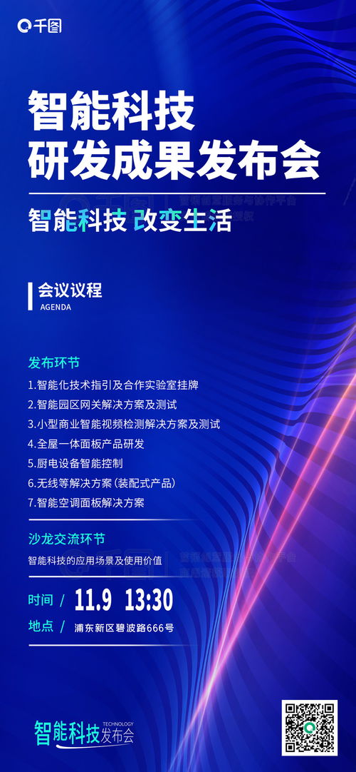 循光逐影·思行无界——科技影像与智能研究报告出炉