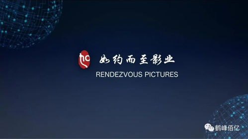 鹤峰佰亿影视传媒公司并购北京如约而至影业 加速影视新媒体开发